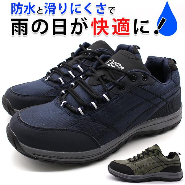 メンズ スニーカー 靴 防水 雨の日 滑りにくい 屈曲性 歩きやすい シンプル おしゃれ オプションギア Opギア Og 8023 Og8023 靴のニシムラ Yahoo 店 通販 Yahoo ショッピング