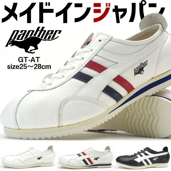 PANTHER パンサー スニーカー PTJ-0007 メンズ : 靴のニシムラ