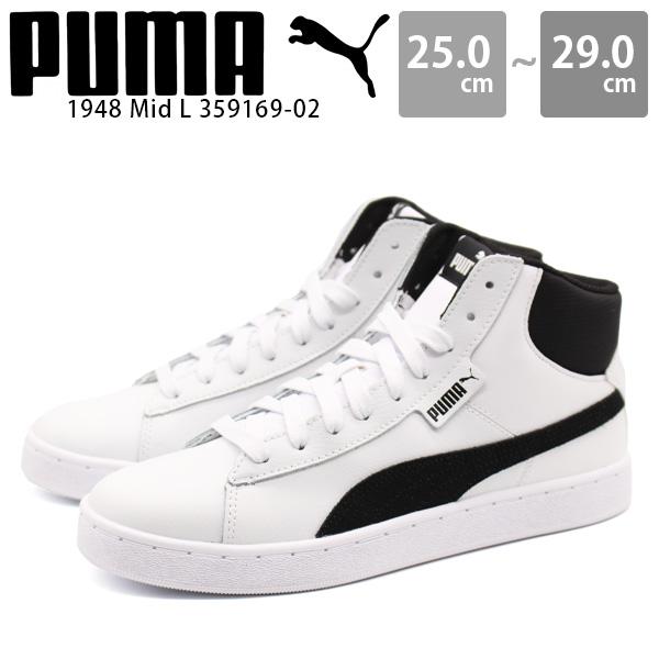 プーマ スニーカー メンズ 靴 ハイカット 黒 ブラック 白 ホワイト シンプル 大きいサイズ おしゃれ かっこいい 定番 カジュアル Puma 1948 Mid L 02 Puma 靴のニシムラ Yahoo 店 通販 Yahoo ショッピング