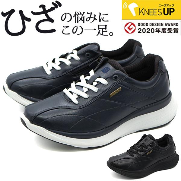 ASICS（アシックス） スニーカー メンズ 靴 黒 ブラック ひざに優しい