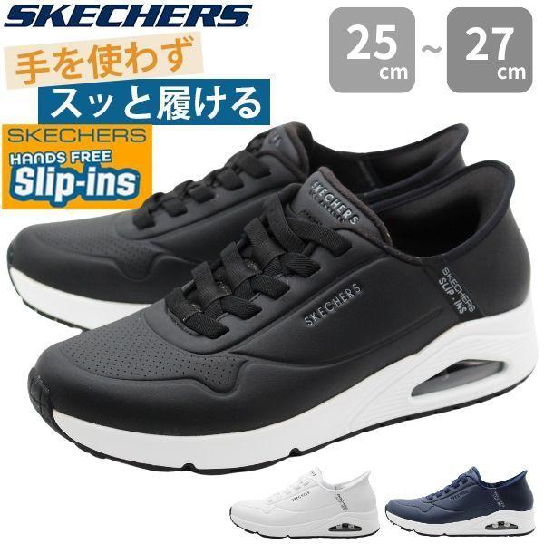 【補償あり】Air pods4 ほぼ未使用 SKECHERS（スケッチャーズ） スニーカー メンズ スリッポン 靴 黒