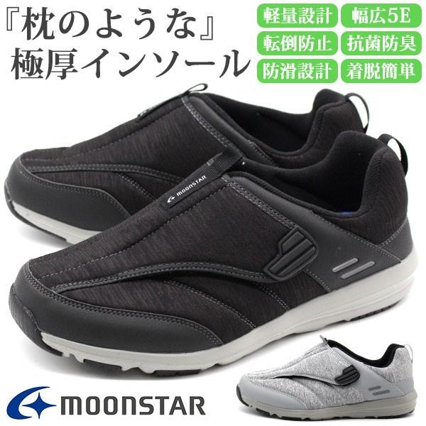 スニーカー メンズ 靴 スリッポン 黒 ブラック グレー 軽量 軽い 幅広 ワイズ 5e 撥水 ムーンスター Moonstar Splt M199 平日３ ５日以内に発送 Spltm199 靴のニシムラ Yahoo 店 通販 Yahoo ショッピング