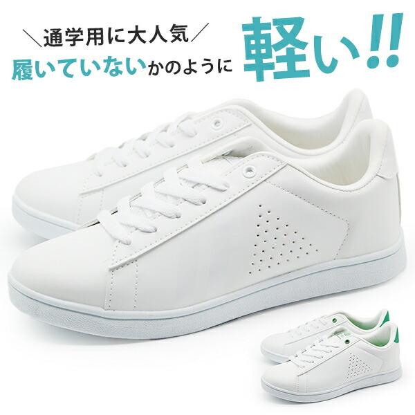 スニーカー メンズ レディース 靴 軽量 軽い 疲れない 白 ホワイト 通学 仕事 シューズ Fc Crow Fc9723 Fc4109 Xstreet256 靴のニシムラ Yahoo 店 通販 Yahoo ショッピング