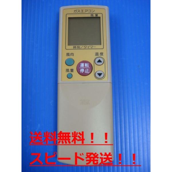エアコン用リモコン ガスエアコン　リンナイ　CRMC-A485JBE0 2台 リンナイ（Rinnai） CRMC-A485JBEO CRMC-A485JBE0 ガスエアコン用