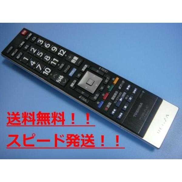 TOSHIBA（東芝） 送料無料【スピード発送/即決/動作確認済/不良品返金
