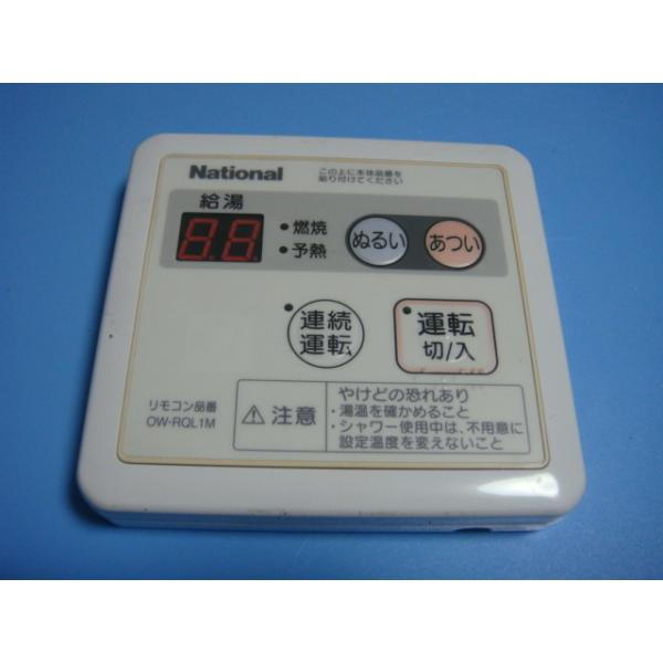 ナショナル 送料無料【スピード発送/即決/不良品返金保証】純正 ナショナル 送料無料【スピード発送/即決/不良品返金保証】純正