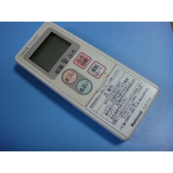 ナショナル 送料無料【スピード発送/即決/動作確認済/不良品返金 ナショナル 送料無料【スピード発送/即決/動作確認済/不良品返金