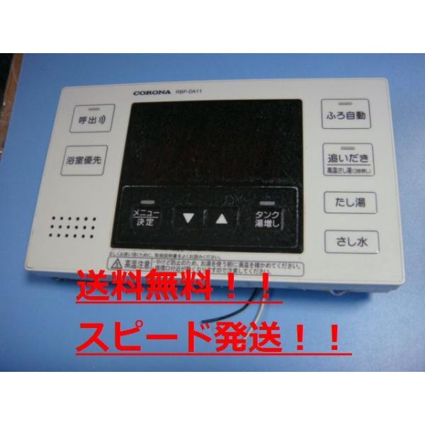 CORONA（コロナ） 送料無料【スピード発送/即決/不良品返金保証】純正