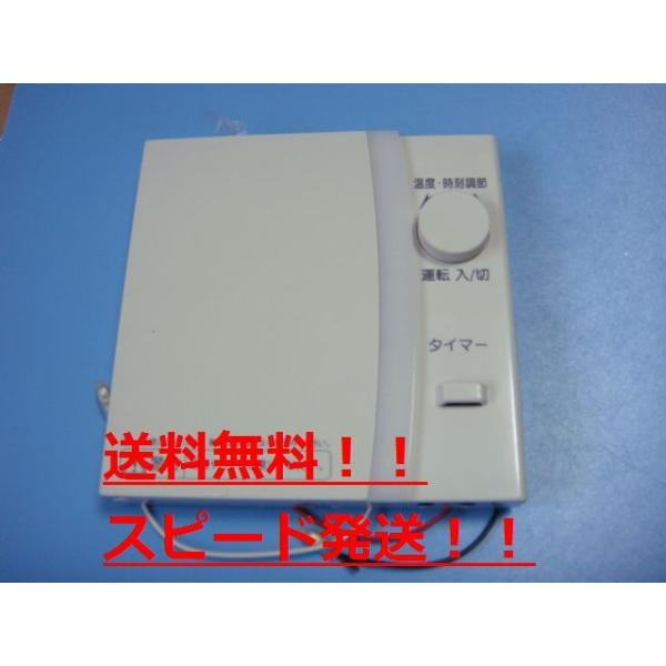 ミグ25様ご専用】コロナ CORONA　床暖房端末用リモコン　DFC-W02　未使用 床暖房リモコン 2面制御切替可能の DFC-W01 その他