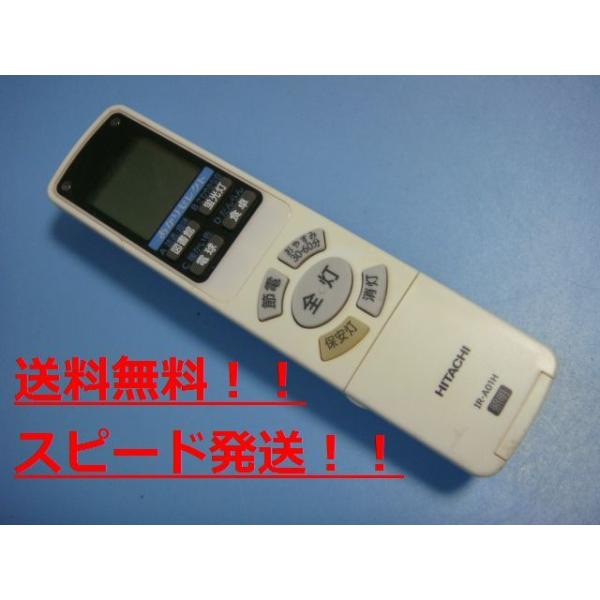 日立　リモコン(ＩＲ－Ａ０１Ｈ) n5ksbvb 日立 送料無料【スピード発送/即決/動作確認済/不良品返金保証