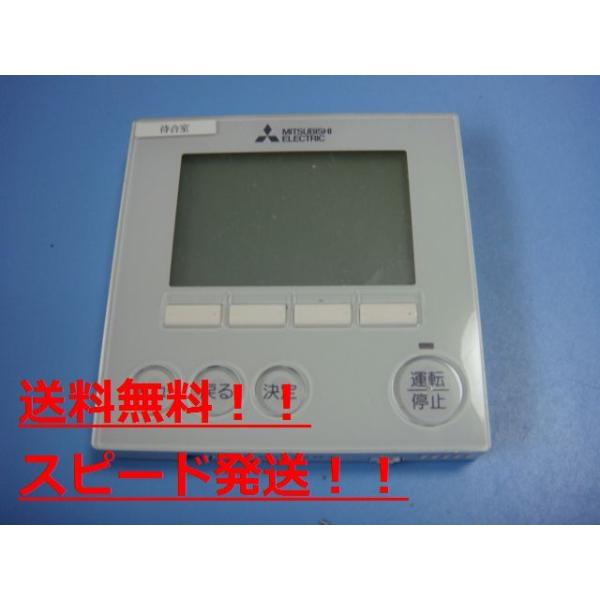 三菱重工 送料無料【スピード発送/即決/不良品返金保証】純正