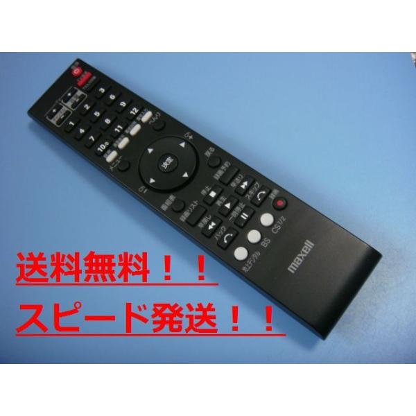 maxell 送料無料【スピード発送/即決/動作確認済/不良品返金保証