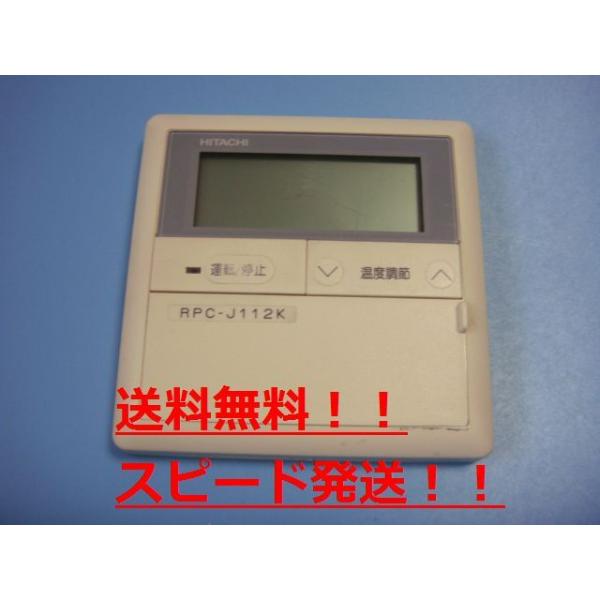 送料無料です　　　　　　　　　　　  メーカー：HITACHI型番：PC-2H付属品：本体（写真内の物ですべてになります）【商品の状態】使用感、スレキズ等あります。