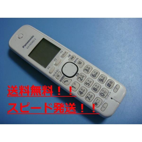 送料無料です　　　　　　　　　　　  メーカー：Panasonic型番：KX-FKD402-Z付属品：本体（写真内の物ですべてになります）【商品の状態】使用感、スレキズ等あります。