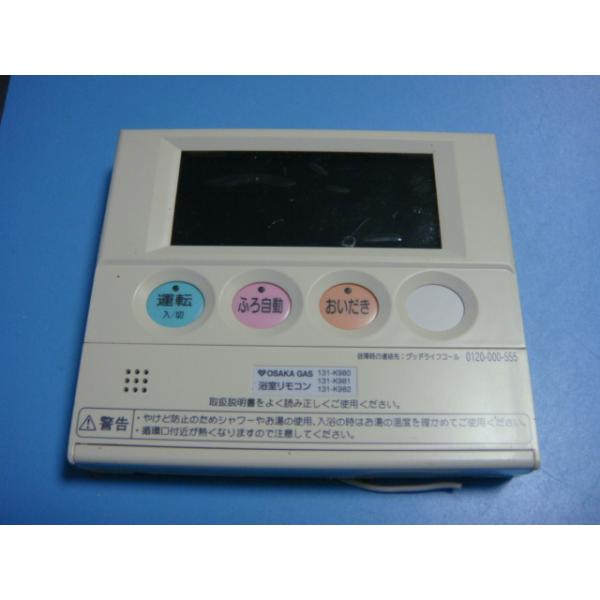 送料無料【スピード発送/即決/不良品返金保証】純正☆OSAKA GAS 送料無料【スピード発送/即決/不良品返金保証】純正☆OSAKA GAS