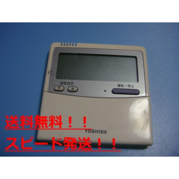 送料無料です　　　　　　　　　　　  メーカー：東芝型番： RBC-AMT32TRB付属品：本体（写真内の物ですべてになります）【商品の状態】使用感、スレキズ等あります。
