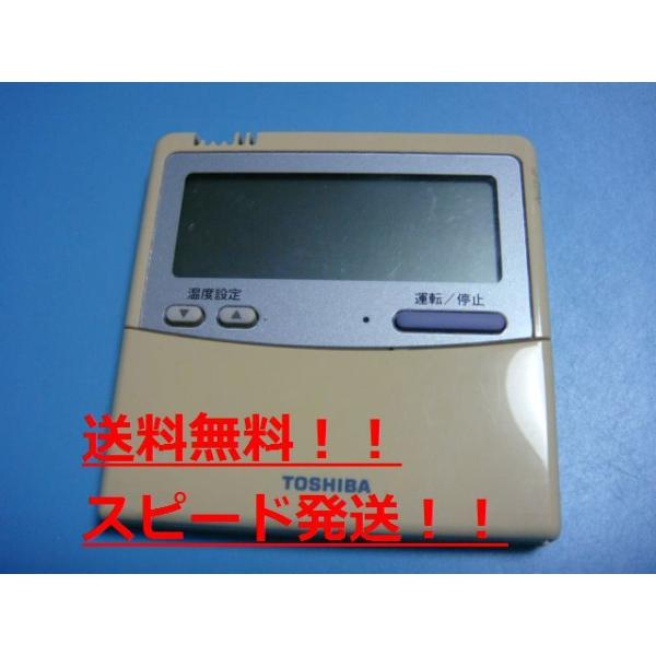 送料無料です　　　　　　　　　　　  メーカー：東芝型番： RBC-AMT32TRB付属品：本体（写真内の物ですべてになります）【商品の状態】使用感、スレキズ等あります。