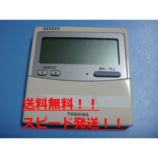 送料無料です　　　　　　　　　　　  メーカー：東芝型番： RBC-AMT32TRB付属品：本体（写真内の物ですべてになります）【商品の状態】使用感、スレキズ等あります。