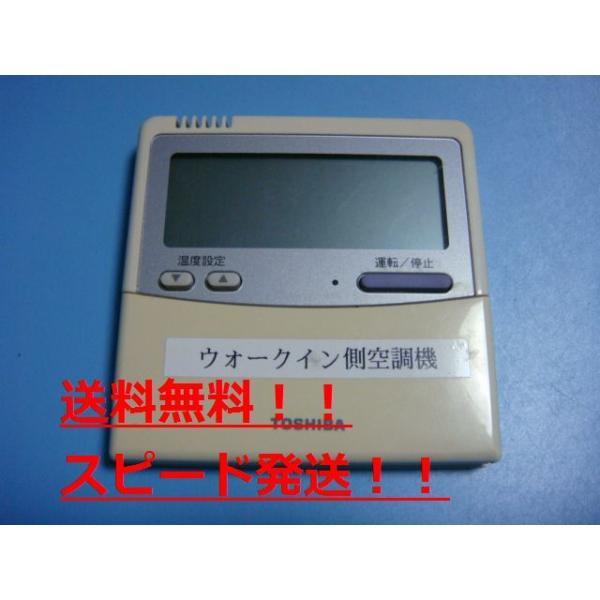 送料無料です　　　　　　　　　　　  メーカー：東芝型番： RBC-AMT32TRB付属品：本体（写真内の物ですべてになります）【商品の状態】使用感、スレキズ等あります。