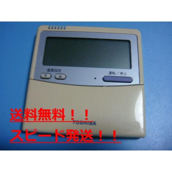送料無料です　　　　　　　　　　　  メーカー：東芝型番： RBC-AMT32TRB付属品：本体（写真内の物ですべてになります）【商品の状態】使用感、スレキズ等あります。