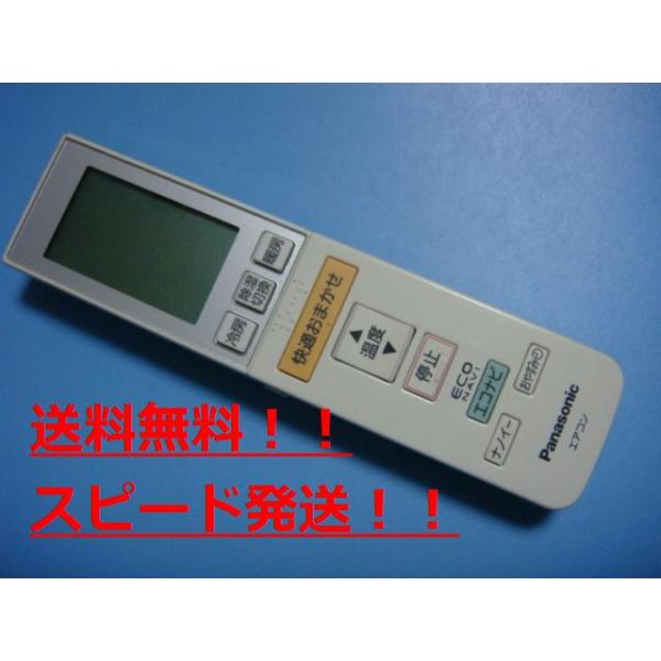 Panasonic 送料無料【スピード発送/即決/動作確認済/不良品返金保証