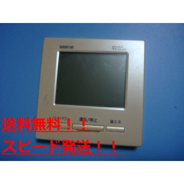 送料無料です　　　　　　　　　　　  メーカー：三菱型番：eco touch PJZ505A038付属品：本体（写真内の物ですべてになります）【商品の状態】使用感、スレキズ等あります。