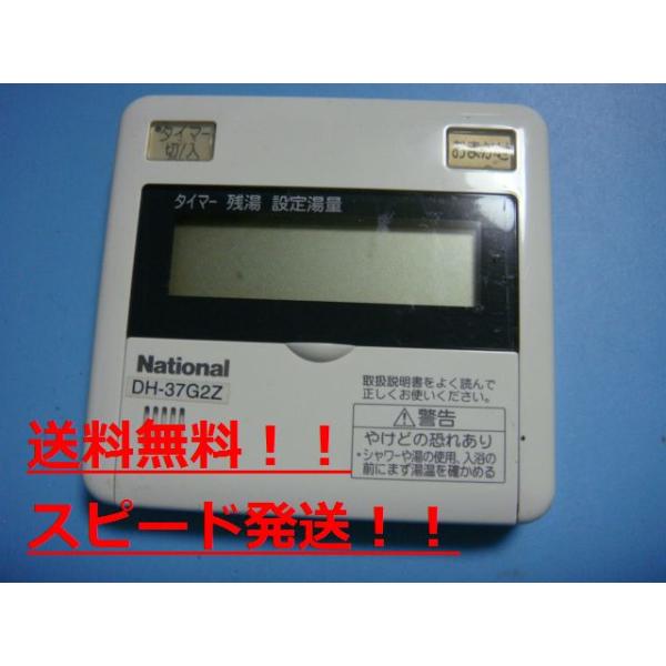 DH-RBE2M 　　(10個) ナショナル 送料無料【スピード発送/即決/不良品返金保証】純正