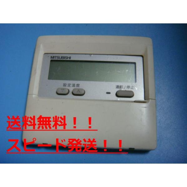 2908 三菱 ミツビシ PAR-22MA 業務 エアコン リモコン 三菱（MITSUBISHI） 送料無料【スピード発送/即決/不良品返金保証