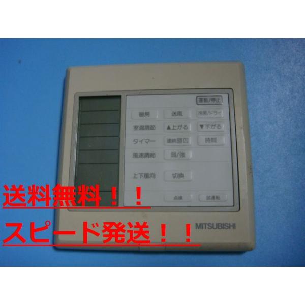 送料無料です　　　　　　　　　　　  メーカー：三菱型番：PAR-H150K付属品：本体（写真内の物ですべてになります）【商品の状態】使用感、スレキズ等あります。