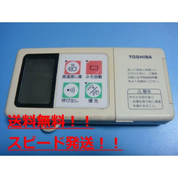 [保証あり]TOSHIBA 東芝電気温水器リモコン HPL-RB41F TOSHIBA 東芝電気温水器リモコン HPL-RM41F HPL-RB41F - メルカリ