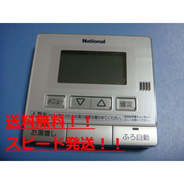 ナショナル 送料無料【スピード発送/即決/不良品返金保証】純正
