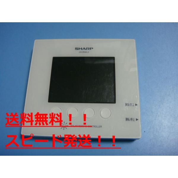 SHARP 送料無料【スピード発送/即決/不良品返金保証】純正