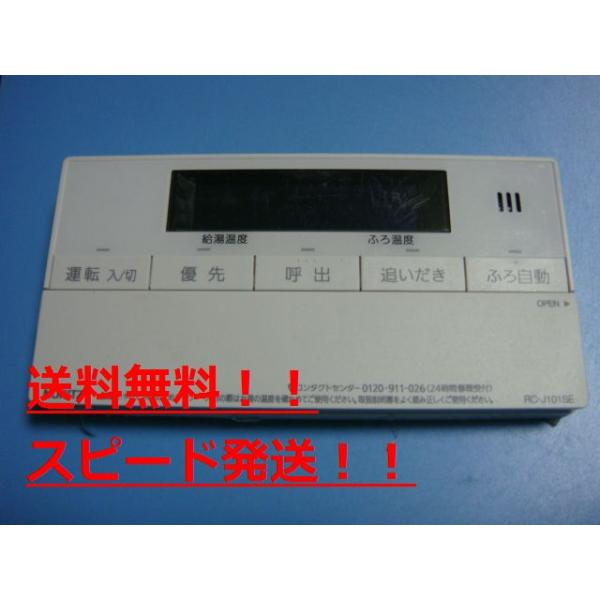 ノーリツ（NORITZ） 送料無料【スピード発送/即決/不良品返金保証