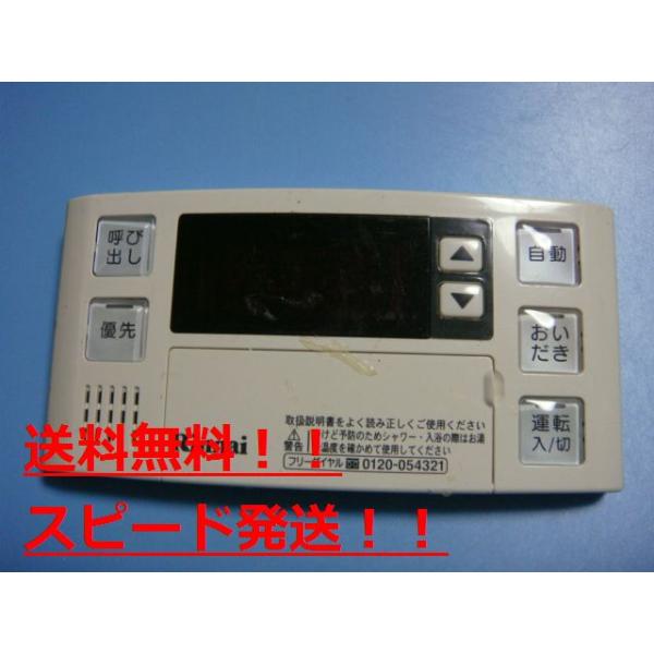 リンナイ（Rinnai） 送料無料【スピード発送/即決/不良品返金保証