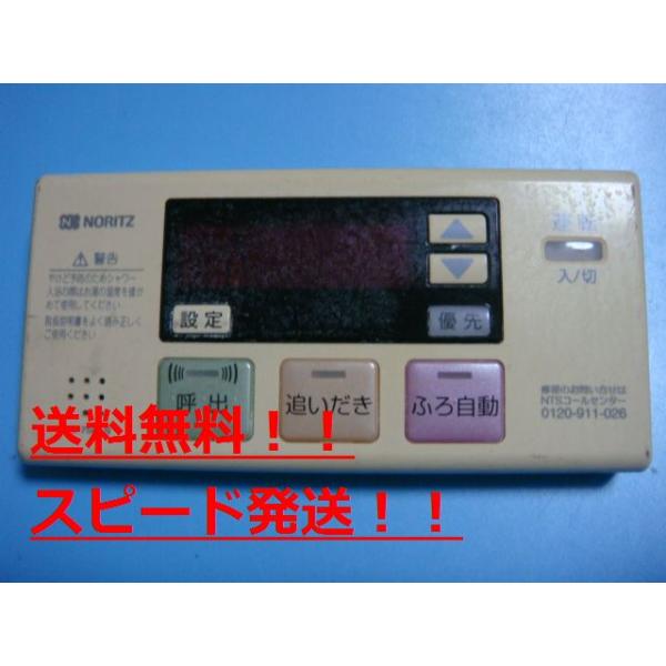 NORITZ給湯器 ノーリツ（NORITZ） 送料無料【スピード発送/即決/不良品返金保証