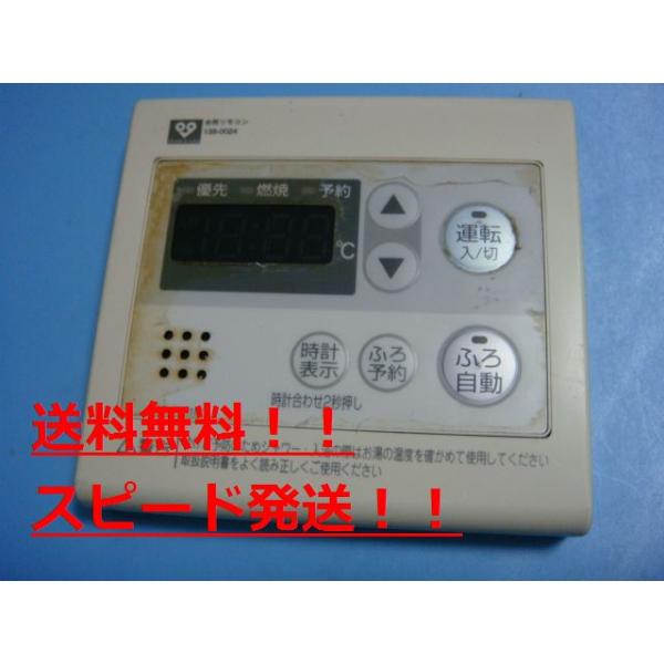 送料無料【スピード発送/即決/不良品返金保証】純正☆OSAKA GAS 大阪