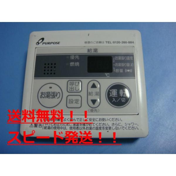 送料無料【スピード発送/即決/不良品返金保証】純正☆PURPOSE 送料無料【スピード発送/即決/不良品返金保証】純正☆PURPOSE