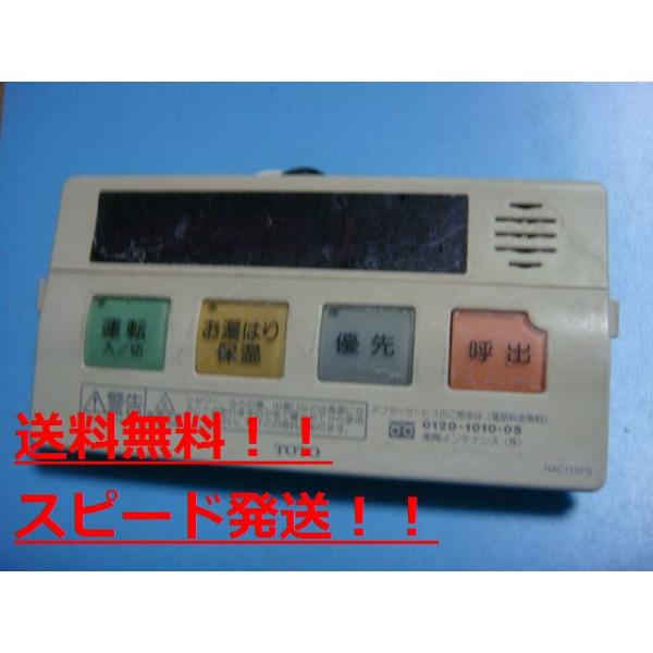 TOTO 送料無料【スピード発送/即決/不良品返金保証】純正☆TOTO TOTO 送料無料【スピード発送/即決/不良品返金保証】純正☆TOTO