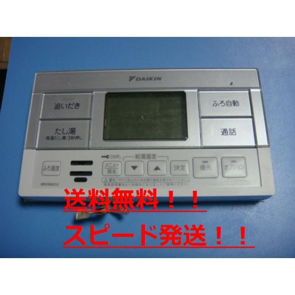ダイキン（DAIKIN） 送料無料【スピード発送/即決/不良品返金保証