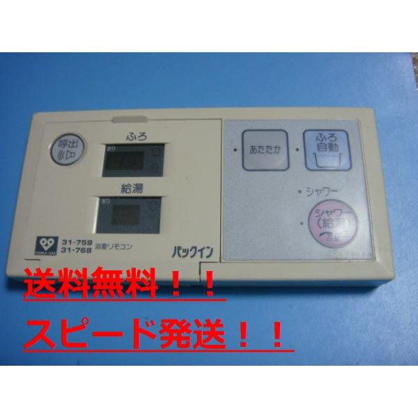 送料無料【スピード発送/即決/不良品返金保証】純正☆大阪ガス 送料無料【スピード発送/即決/不良品返金保証】純正☆大阪ガス