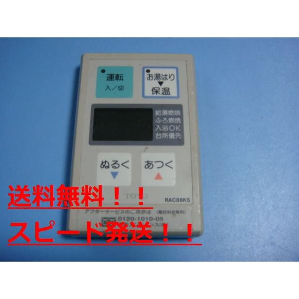 TOTO 送料無料【スピード発送/即決/不良品返金保証】純正☆TOTO TOTO 送料無料【スピード発送/即決/不良品返金保証】純正☆TOTO