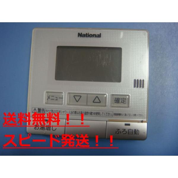 新品　給湯器用リモコン　 ナショナル HE-RQV7M National 台所 給湯器 リモコン 送料無料