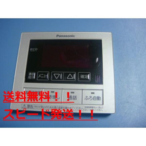 Panasonic（パナソニック） HE-RQFCM エコキュート 台所用 リモコン