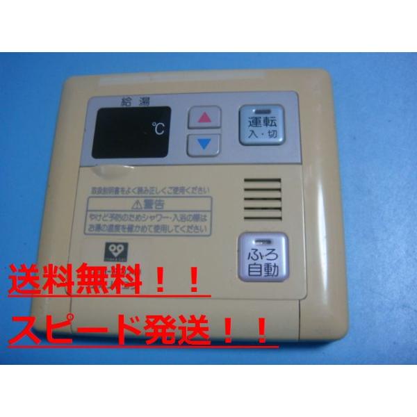 ノーリツ（NORITZ） 138-3070 RC-6315M 給湯 リモコン 大阪ガス 台所