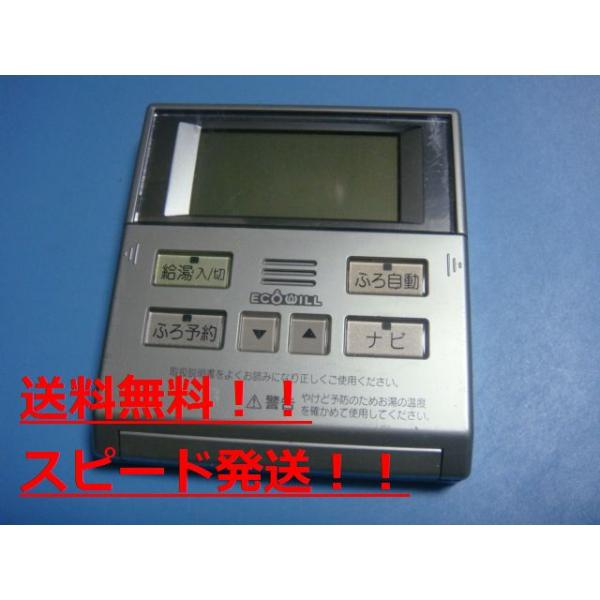 大阪ガスの給湯器用リモコン 大阪ガス 【中古】大阪ガス 給湯器用浴室リモコン QQNK142