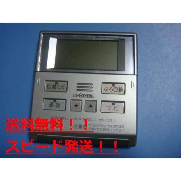 138-C332 2302P OSAKA GAS 大阪ガス 給湯器 リモコン 送料無料