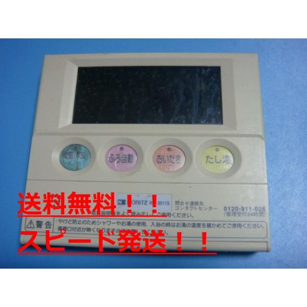 ノーリツ RC-3011 NORITZ 給湯器 リモコン 送料無料 スピード ノーリツ RC-3011 NORITZ 給湯器 リモコン 送料無料 スピード