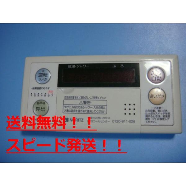 ノーリツ　NORITZ
ガスファンヒーター Noritz 7.1 Gpm 157k Btu Indoor Condensing Direct Vent Natural Gas