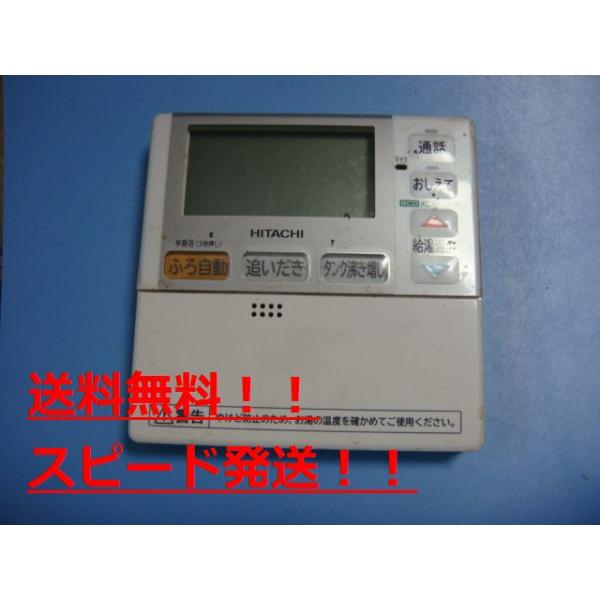 日立 送料無料【スピード発送/即決/不良品返金保証】純正 日立 送料無料【スピード発送/即決/不良品返金保証】純正