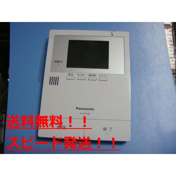 Panasonic VL-MV38 ドアホン Panasonic（パナソニック） 送料無料【スピード発送/即決/不良品返金